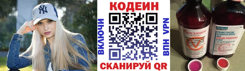 Кодеиновый сироп Lean напиток Lean (лин)  Купить где  Нефтегорск 
