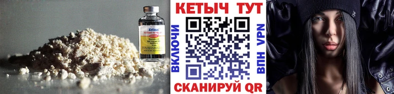 Кетамин VHQ Купить Нефтегорск
